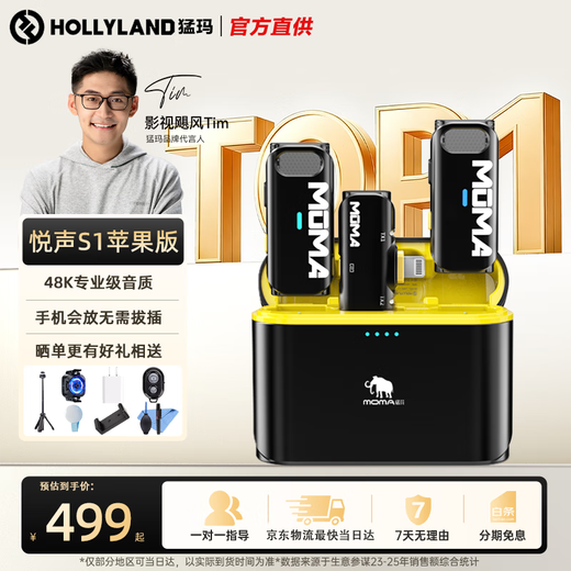 Mammoth Mammoth microphone wireless lavalier microphone Yuesheng S1 one-to-two MOMA Mammoth Bee vlog short video outdoor recording noise reduction live sound card radio microphone Yuesheng S1 one-to-two + box lightning Apple version