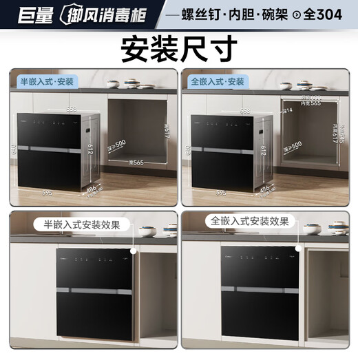 Canbo Disinfection Cabinet Embedded Household Yufeng Four-Layer Two-Star 135L Large Capacity 304 Stainless Steel Kitchen Tableware Drying and Disinfection Cupboard XDZ135-ER800PRO National Subsidy