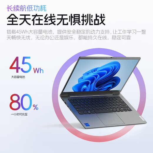 ThinkPad Lenovo ThinkBook 14+2025 subsidy model flagship 13th generation i5 optional V14 thin and light high-performance student laptop optional Ruitian all-in-one notebook 13th generation Core i5 16G 1T solid state customized V14 IPS high-definition screen fully upgraded