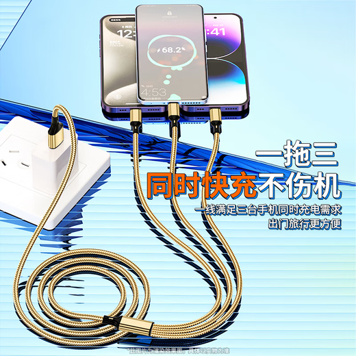Metal shell three-in-one braided cable, 120W super fast charging, one-to-three simultaneous charging data cable, suitable for Apple 15, Huawei and Android, thick core, low temperature, no damage to the machine, 2 special packages, local gold three-in-one, more than 999% of users purchased 1.2 meters