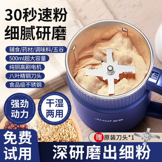 Xia Xin household grinding mill, small traditional Chinese medicine crushing grains, ultra-fine grinder, crusher, wall-breaking grinder