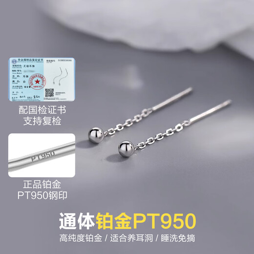 Dairuo PT950 Platinum Women's Long White Gold Earrings and Ear Wires Small Gold Beans to Support Ear Holes for Sleeping without Picking Gold Beads Gift Single 2.5cm Small Ear Wire (Approximately 0.21g)
