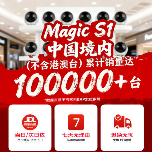 Famue Magic S1 whole house mobile surveillance camera, remote control home electronic security, smart robot that can talk, home elderly, child and pet camera