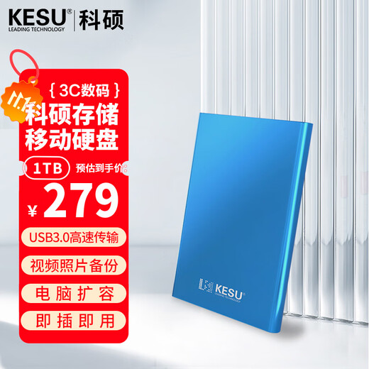 KESU 1 TB mobile Festplatte, USB3.0, große Kapazität, externe mechanische Festplatte, Massenspeicher, Laptop, Mobiltelefonanschluss, 2,5 Zoll, Heimspeicher, Büro