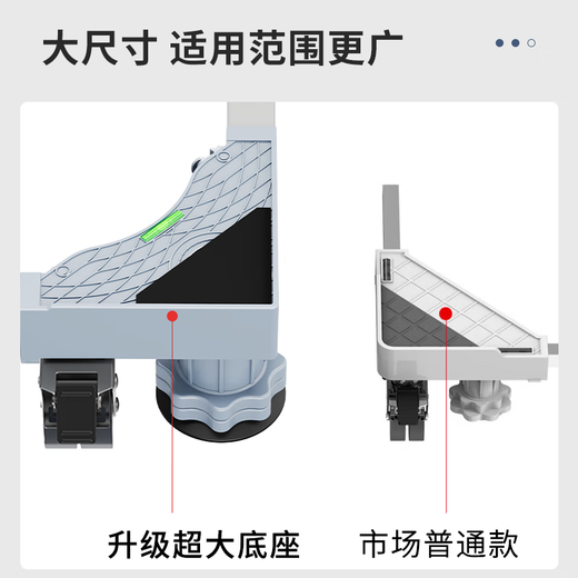 Xizhou Yeyu Washing Machine Bracket Base Increased Pad Height Tray Mobile Rack Shockproof Anti-Slip Foot Mat Suitable for Haier Little Swan Universal Refrigerator Washing Machine Air Conditioner Base