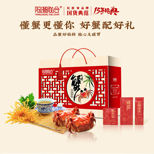 
[Gift Certificate] Yangcheng United Hairy Crab Gift Certificate 9766 Type Male 6.0 Two Female 4.5 Two Five-Pair 10 Crab Voucher Gift Box Gift Card