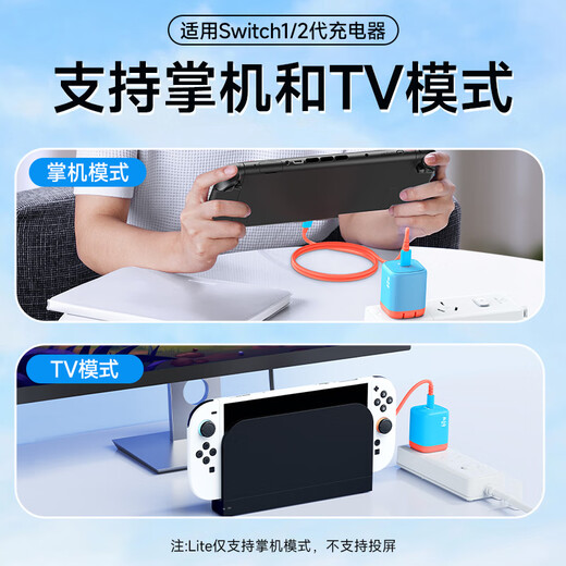 Jemdo is suitable for Nintendo Switch2 gallium nitride charger ns2 generation game console portable base oled projection cable HDMI conversion head fast charging plug power adapter accessories