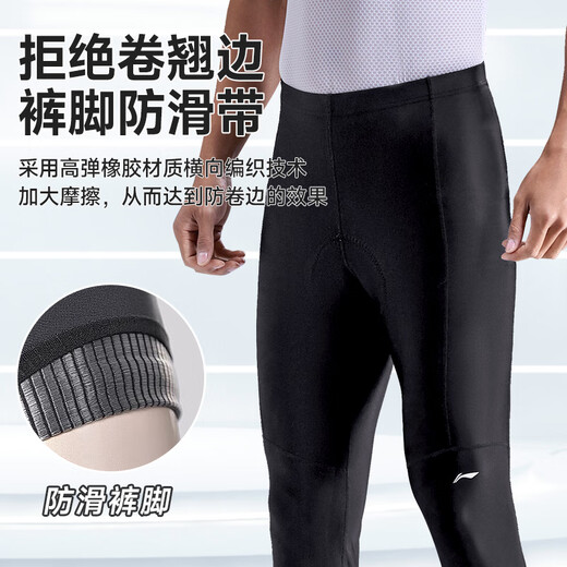 李宁骑行裤男春夏骑行服长裤公路车山地自行车薄款运动专业骑行装备