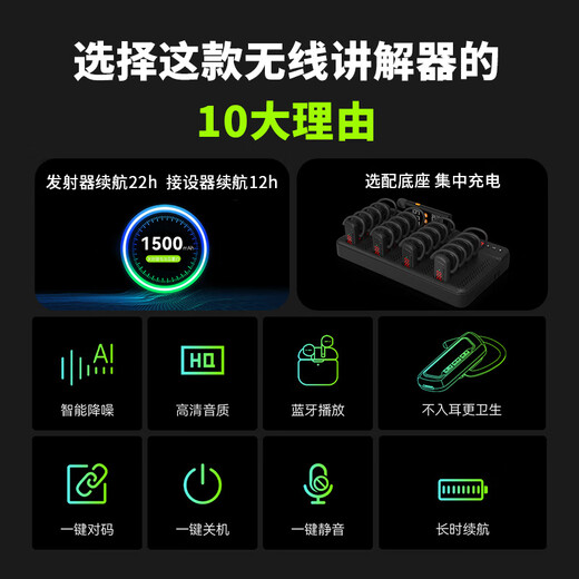 Bell Elf wireless guide provides one-to-many explanations for corporate receptions and conferences, scenic spot tour guides, and team talks. The system is a tourist bluetooth headset receiver that can be rented for two people to speak at the same time. Classic long battery life. 1 tow 50+ charging and storage all-in-one box.