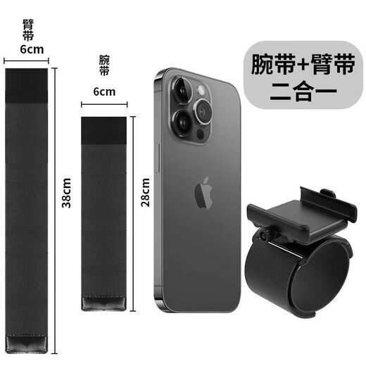 Midelei mobile phone strap arm live broadcast mobile phone takeout bracket Didi rotating wrist navigation running mobile phone arm bag carrying artifact sports arm wristband wrist and arm dual-use model