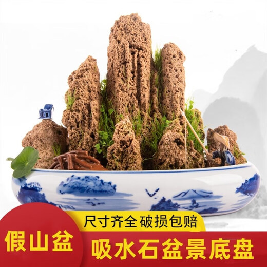 Absorbent stone bonsai chassis on water stone bonsai flower pot shape pot rockery bonsai pot oval ceramic tray Oval No. 1 pot length 20 width 12 height 3.8-P89