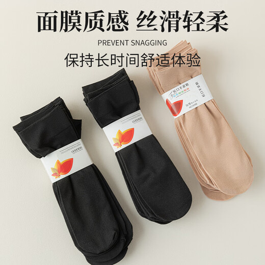 
Urban beauty short stockings for women middle-aged and elderly people in spring and autumn medium-thick style wide mouth not easy to wear-resistant black short socks