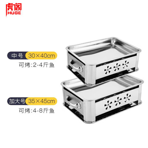 Huge grilled fish stove grilled fish plate thickened stainless steel grilled fish plate rectangular household grilled fish stove pull-out commercial
