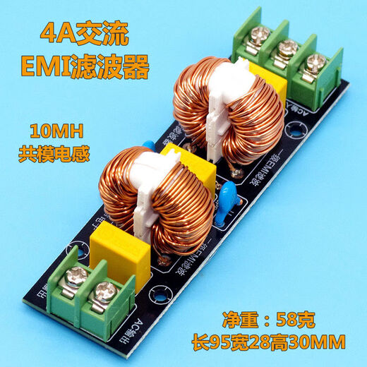 Hop ShengHopShengEMI filter module AC 220v110v anti-interference EMCFCC high power power supply filter kit 10A finished board