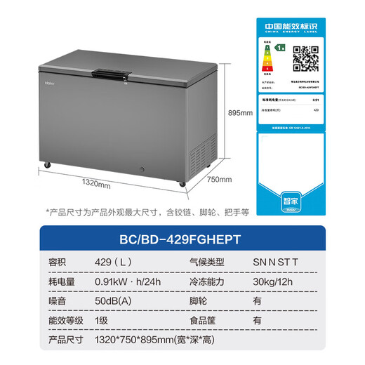 Haier Cryogenic Series + Air Circulation Series 300/308/369/429/519/629L Household Commercial Single Temperature Freezer Cryogenic Frost Defrost Antibacterial Large Capacity Full Freezer 429L -40 Cryogenic Air Circulation | Door Handle Digital Display Intelligent Temperature Control