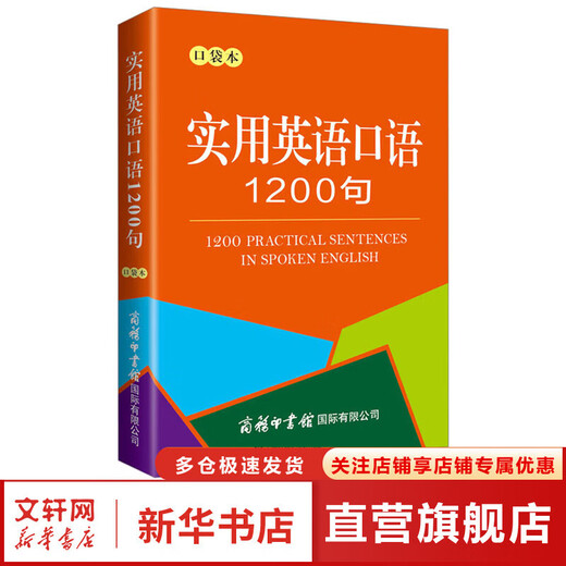 Xinhua Genuine 1200 praktische gesprochene englische Sätze Taschenbuch Null-basiertes Selbststudium Einführung in die tägliche Kommunikation Hochfrequenz-Vokabular Schnelles Training Commercial Press International Co., Ltd. Bücher