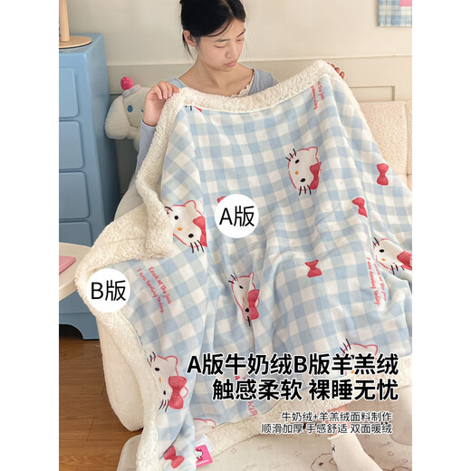 Jingyouyu KT Katzenmilch-Plüschdecke, Büro-Nickerchendecke, Lammkorallen-Samt, Klimaanlage, kleine Decke, Sofabezug, kleine Steppdecke, KT Babydecke, 70 x 100 cm