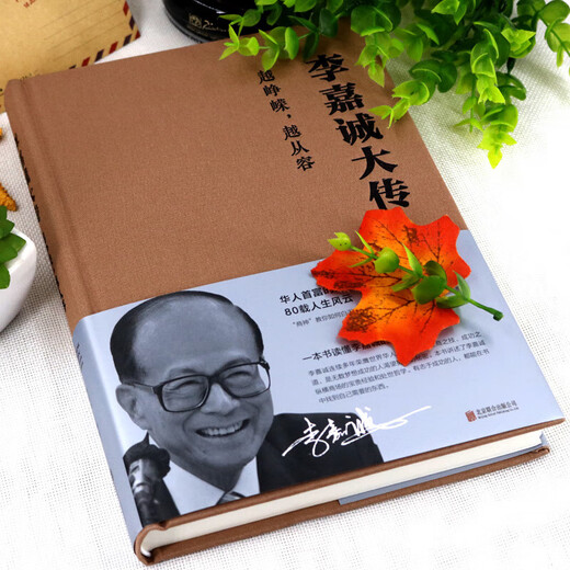 La légende de Xinhua authentique Li ka-shing: la plus vigoureuse, la plus calme SN7728SN4856