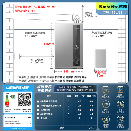 Midea OCC gas water heater natural gas super energy efficiency inverter 20% off national subsidy 105% thermal efficiency store same model JSLQ27-16LN1