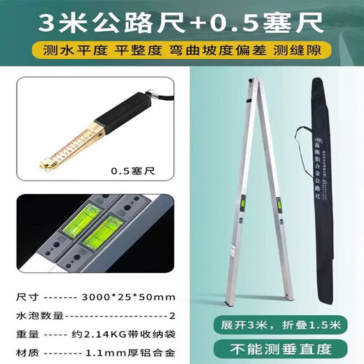 3-meter highway measuring ruler, three-meter ruler, aluminum alloy ruler, foldable portable level, flatness detection ruler, 3-meter ruler