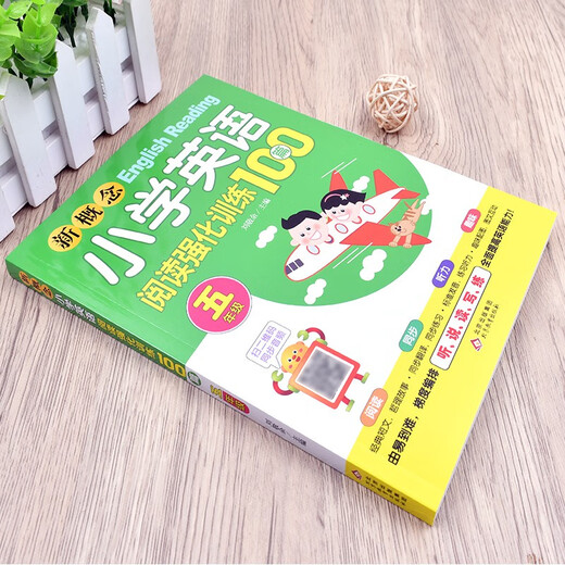 New concept primary school English reading intensive training 100 articles (fifth grade) Scan the QR code to synchronize the audio