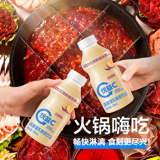 Mengniu Youyi C live bacteria type lactic acid bacteria drink 0 fat probiotic drink passion fruit *8 bottles