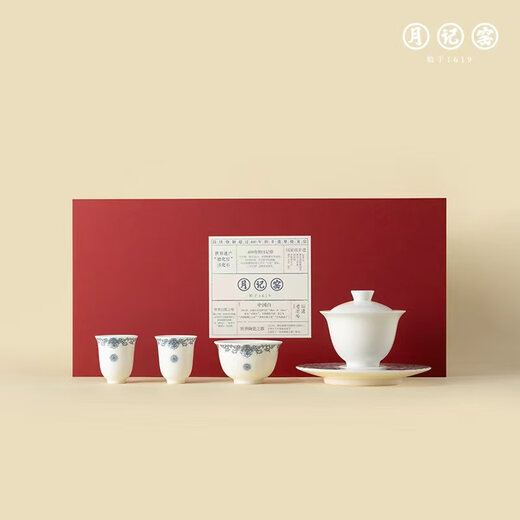 Yue Ji Kiln Pingbu Qingyun mutton fat jade porcelain covered bowl small set gift box