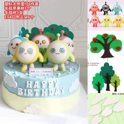 网红烘焙蛋仔派对生日蛋糕装饰摆饰卡通儿童男孩派对插件套装 孔雀蓝