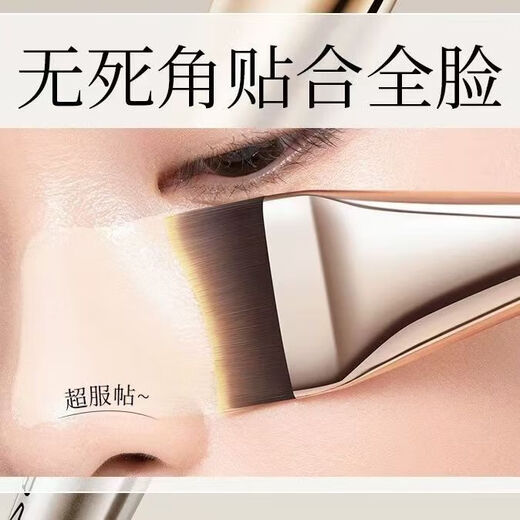 Gilt fish tail angled foundation brush, ultra-thin makeup artist flat head crescent novice seamless Korean concealer powder makeup brush, widened and upgraded fish tail type foundation brush