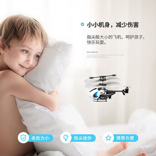 遥控直升飞机儿童玩具无人机黑科技男女孩学生飞行器 简约白[35通]标配