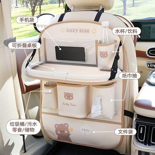 Car seat back storage bag, car seat back hanging bag, rear storage bag rack, rear seat dining table, car small table, free waterproof bucket + garbage bag, bear style storage anti-kick pad, long style