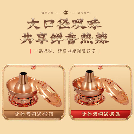 Chuilaoye (CHUILAOYE) pure copper split double base copper hot pot electric carbon dual-purpose Yuanyang old-fashioned charcoal household plug-in pure copper pot split double base Yuanyang pot for 8-10 people 36cm