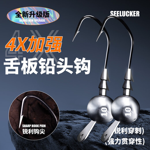 Xiluke's new rock tongue plate lead head hook Luya fake bait anti-hanging bottom root hook swinging bass mandarin fish hook tongue plate lead head hook 3.5g 1 piece