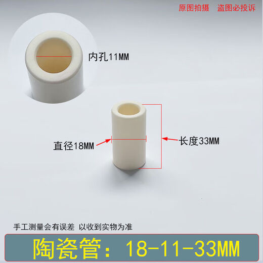超高压洗车泵头黑猫熊猫巨驰派驰清洗机活塞杆柱塞白色陶瓷管耐磨 陶瓷管：15839mm1个