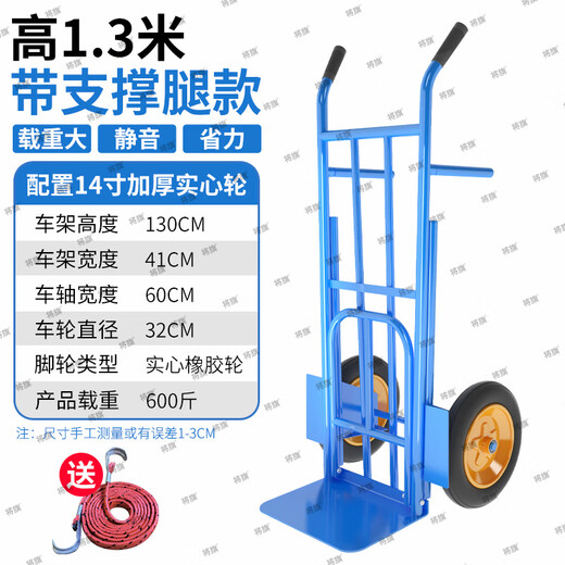 Miqi two-wheeled tiger trolley trolley cart pull cart cargo trolley porter trailer push-pull integrated large wheel load king 1.3 meters double tube support leg solid wheel 600 Jin Jin is equal to 0.5 kg