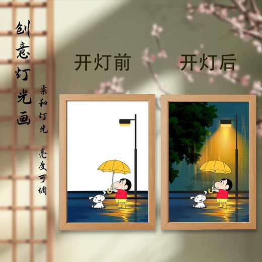 Wei Ci Crayon Shin-chan Night Light Painting Living Room Bedroom Decoration Painting Crayon Shin-chan Painting Lamp Gift Ornaments for Friends Crayon Shin-chan Night Light Painting in the Rain 8-inch Three-Color Plug-in Model 16.5*21.5cm