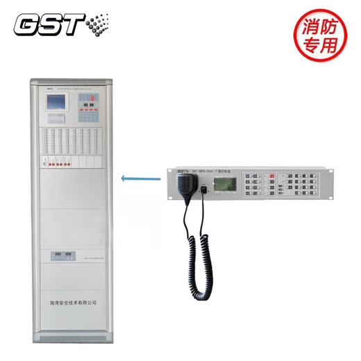 Gulf fire broadcast host GST-GBFB-200A new model GST-XG9000S fire emergency broadcast equipment GST-GBFB-200A