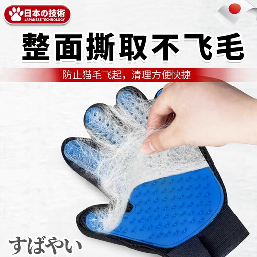 Qiaran Japanese cat grooming gloves to remove floating hair and remove artifacts, pet cleaning and anti-biting cat combs, combing cat supplies, 96% of customers choose pet floating hair removal gloves-blue 1 pair
