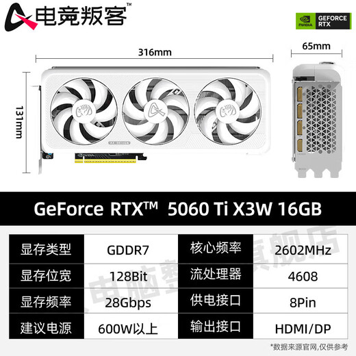 E-Sports Rebel RTX5060Ti X2W/X3W OC 8G/16G New Architecture White Dessert E-Sports Gaming Desktop Computer Independent Graphics Card RTX 5060Ti X3W 16G