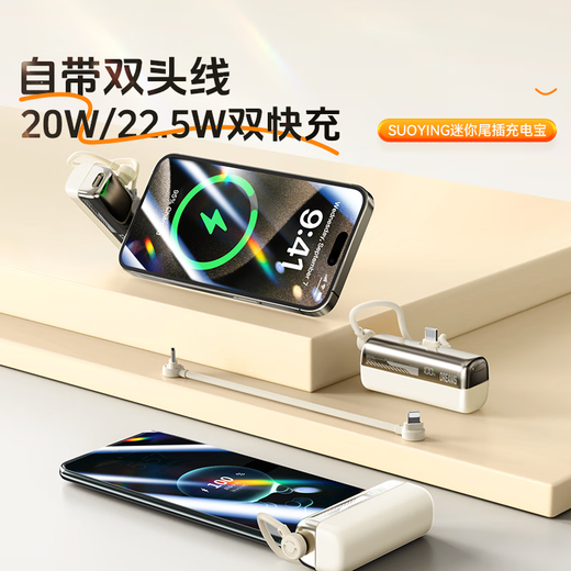 Suoying 3C certification丨can be used on airplanes+turns into a stand in seconds, capsule power bank 10000 mAh, comes with cable, mini, compact, portable, ultra-thin, fast charging, top ten mobile power banks