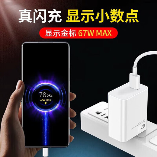 AMKE адаптирована к зарядному устройству Xiaomi 67W90W120W Super Fast Grainging Original Nigium Nitride Set 1345 Зарядная головка типа C