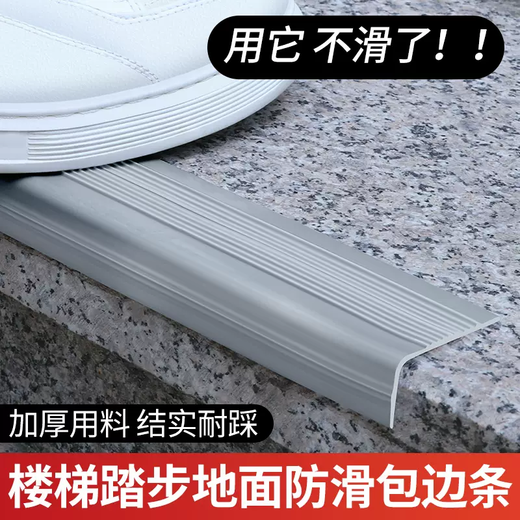 Yusenyi Stairs anti-slip and snowy outdoor slope adhesive mat self-tiled step special step anti-slip mat outdoor anti-slip straight gray 40mm wide x 1 meter long (1 roll)