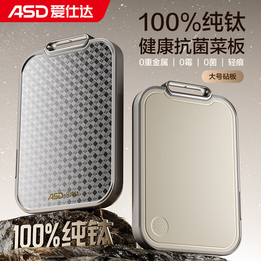 Planche à découper en titane pur ASD (ASD), planche à découper antibactérienne domestique, planche à découper double face résistante à la moisissure, antidérapante, épaissie, à découper et à surface roulante