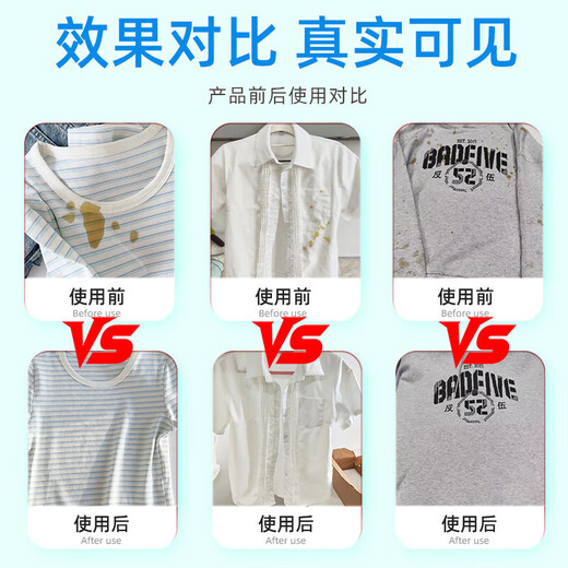 BATUREL cold water explosive salt clothes decontamination, yellow school uniforms, color bleaching, stain removal, whitening, baby-friendly bleach artifact