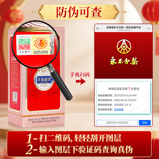 Produced by Wuliangye Co., Ltd. Luzhou-flavor liquor grain solid fermentation ration liquor wedding banquet gift liquor 52 degrees 500mL 2 bottles Xifushengshi handmade box