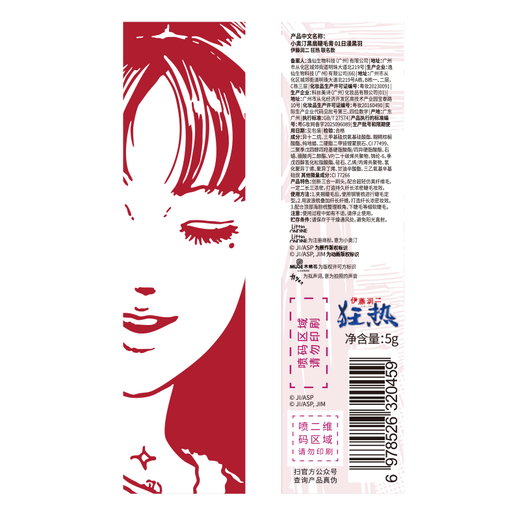 Little Ondine (littleondine) Ito Junji Fanatic Tomie Co-branded Makeup Set D1 Gift Box Blush Lip Glaze Mascara Eyeliner New Year's Gift