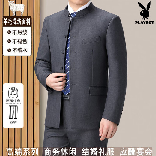 Playboy (PLAYBOY) high-end non-iron wool suit for men, spring, autumn and winter, middle-aged and elderly Chinese stand-up collar, Chinese Tang suit, tunic suit, gray 2XL 185/54