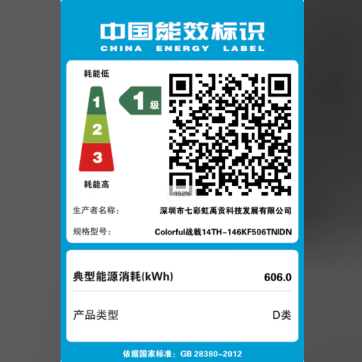 Colorful Family Bucket Warhalberd i5 14600KF/5060/16G/1T National Subsidy Delta Mobile E-Sports Game Designer Desktop Computer Host Assembly Complete Machine