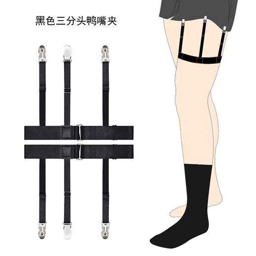 Formal suit shirt clip, unisex top, anti-wrinkle, non-slip shirt clip, fixed thigh ring garter belt, black duckbill buckle, 1 pair, universal style/can be thick or thin