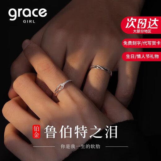 Grace GirlPT950 Platinum Rupert's Tears Couple Ring Platinum Proposal Ring Chinese Valentine's Day Gift for Girlfriend Platinum Rupert Couple Ring
